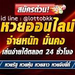 ชมรม คอ หวย